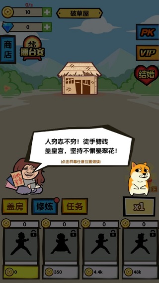 徒手劈砖截图