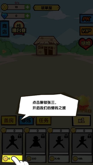 徒手劈砖截图