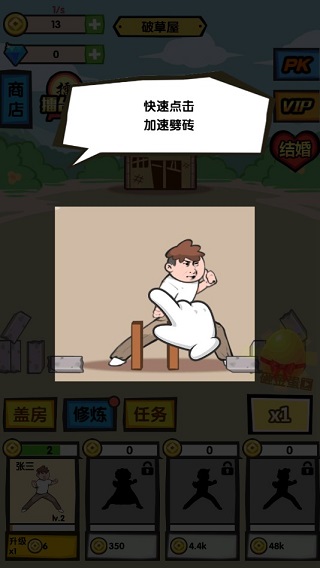 徒手劈砖截图