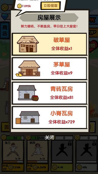 徒手劈砖截图