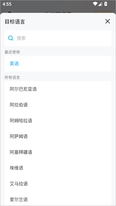 你好翻译君app截图