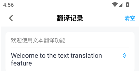 你好翻译君app截图