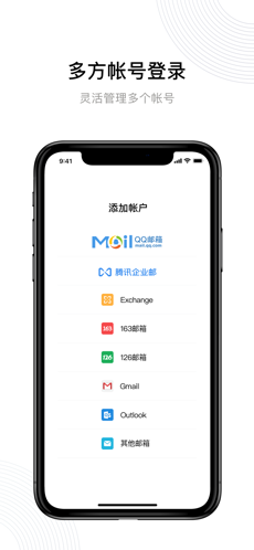 QQ邮箱截图0