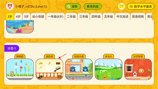 okmath数学思维app截图