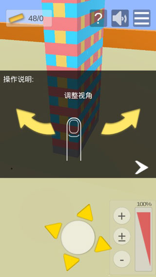 积木抽抽乐截图