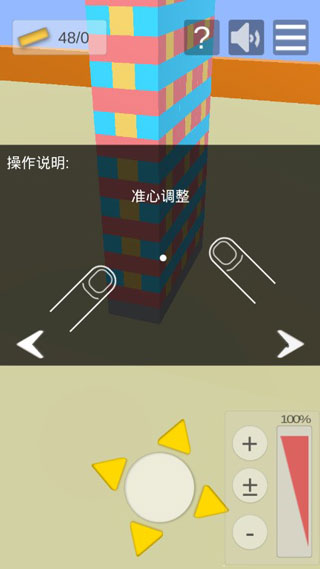 积木抽抽乐截图