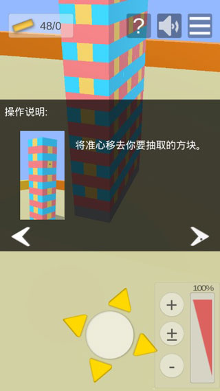 积木抽抽乐截图