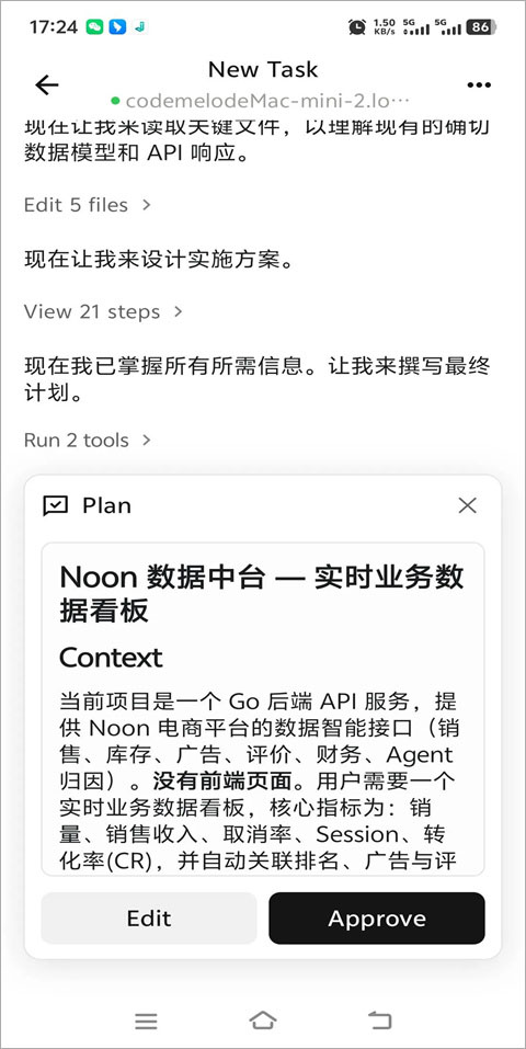 Qoder CN手机版截图