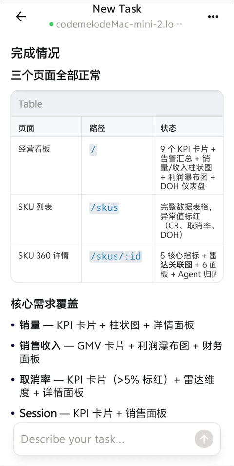 Qoder CN手机版截图