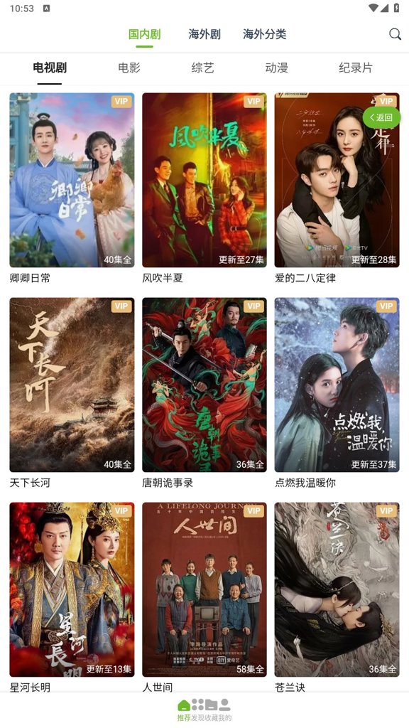 熊猫影视截图