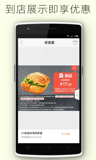布丁优惠券截图