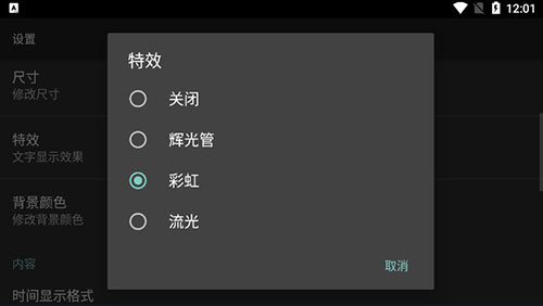 专属时钟app截图