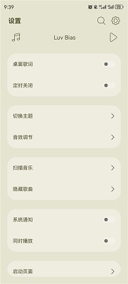 LeapMusic 最新版截图