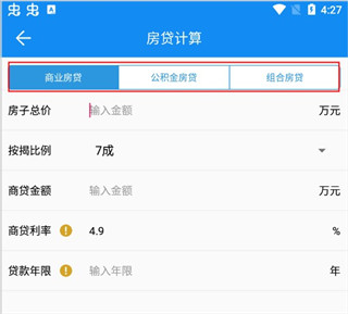 复利计算器app截图
