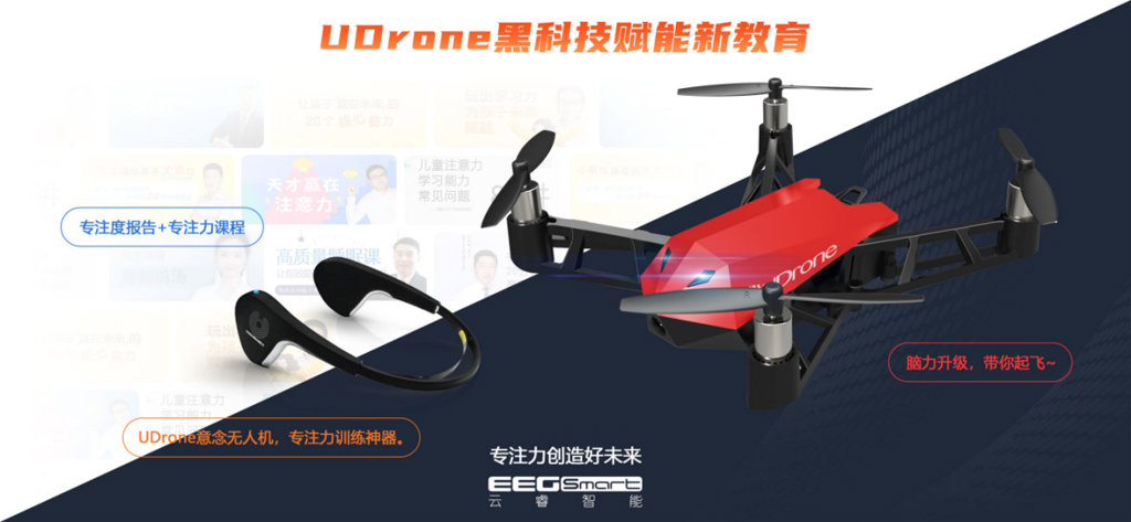 udrone意念无人机app截图