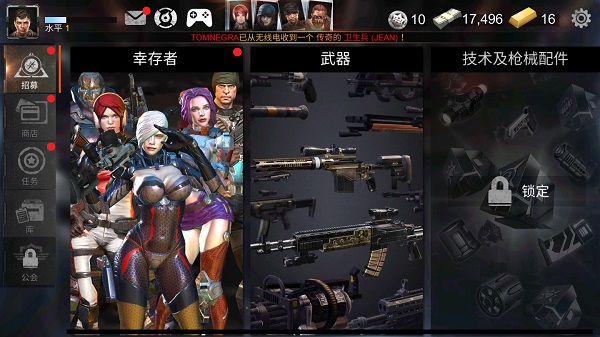 死亡战争僵尸官方版截图