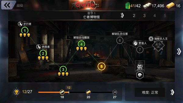 死亡战争僵尸官方版截图