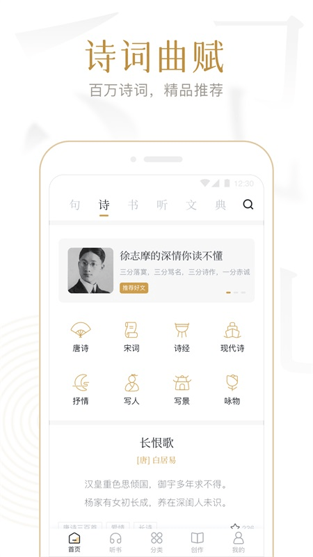 典读app截图