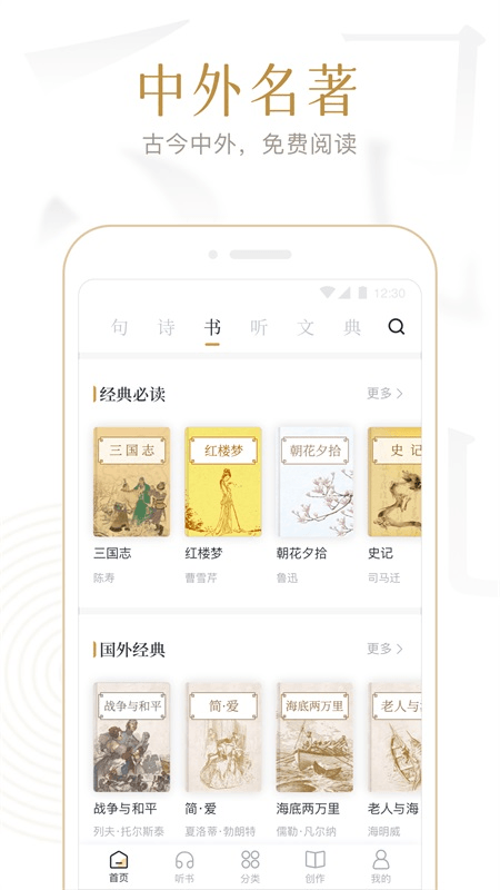 典读app截图