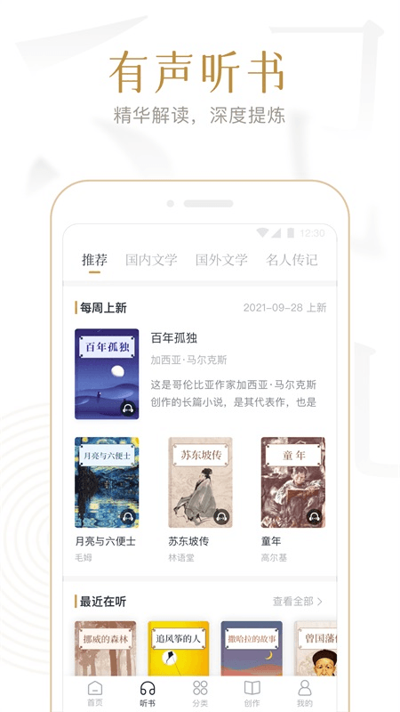 典读app截图