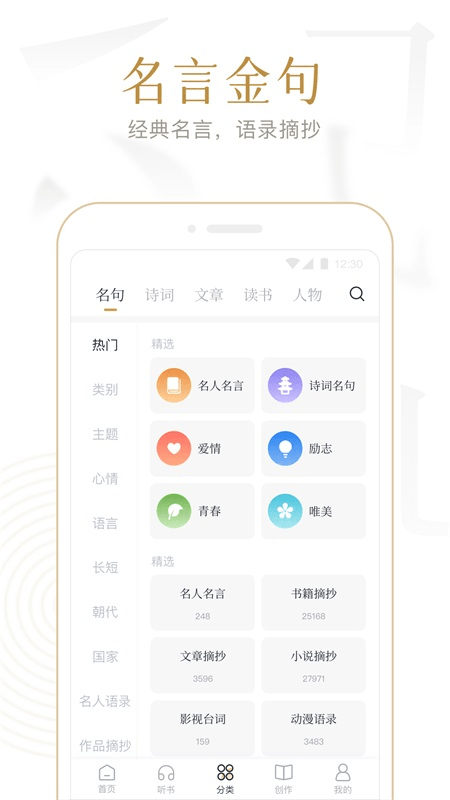 典读app截图