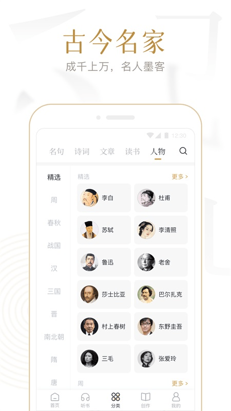 典读app截图