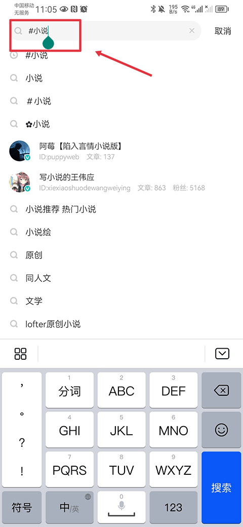 老福特lofter小说软件截图