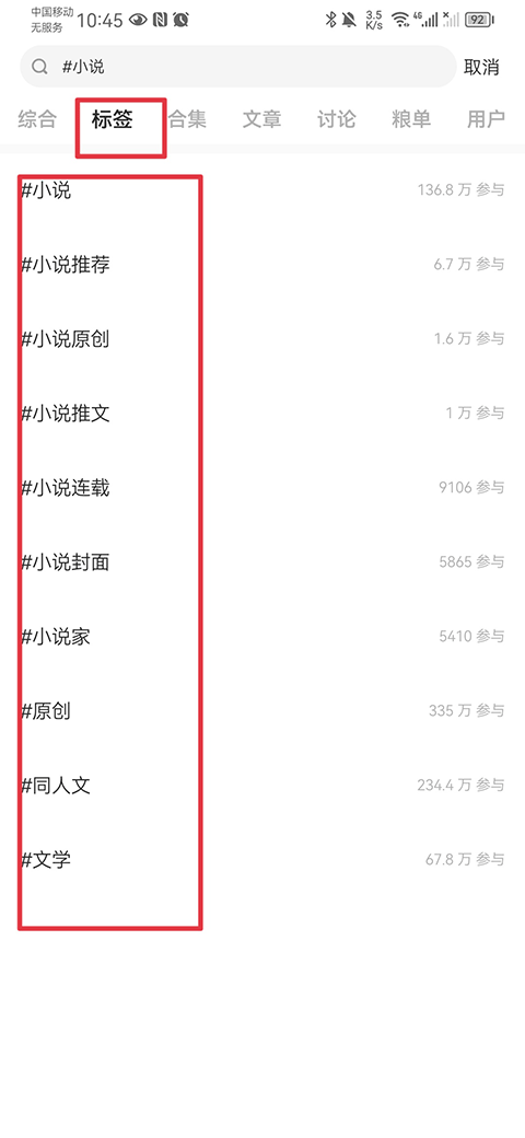 老福特lofter小说软件截图
