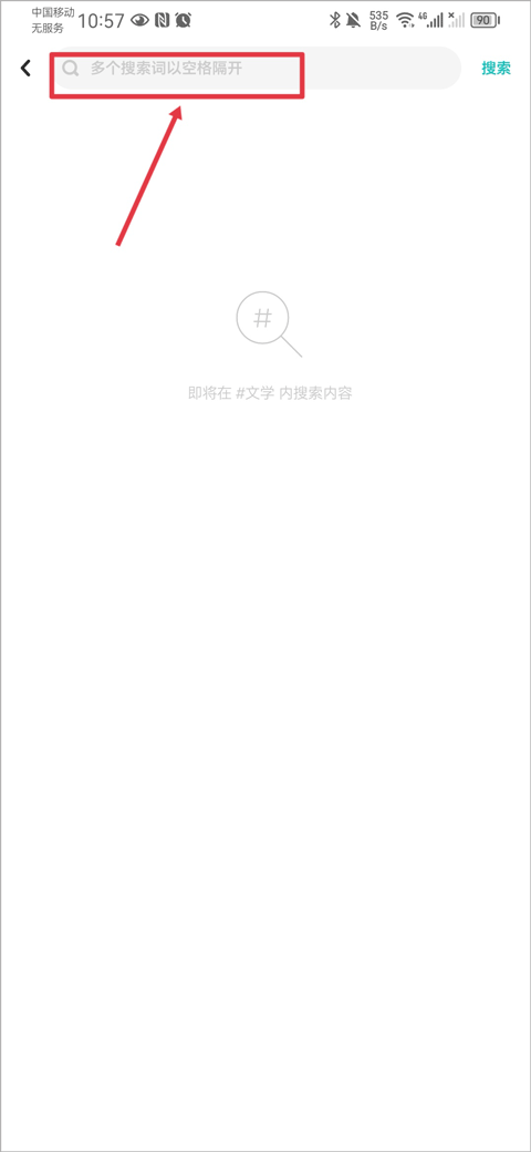老福特lofter小说软件截图