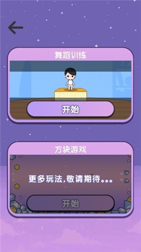 女团练习册截图