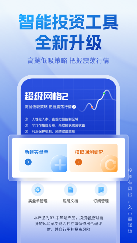 长城炼金术截图