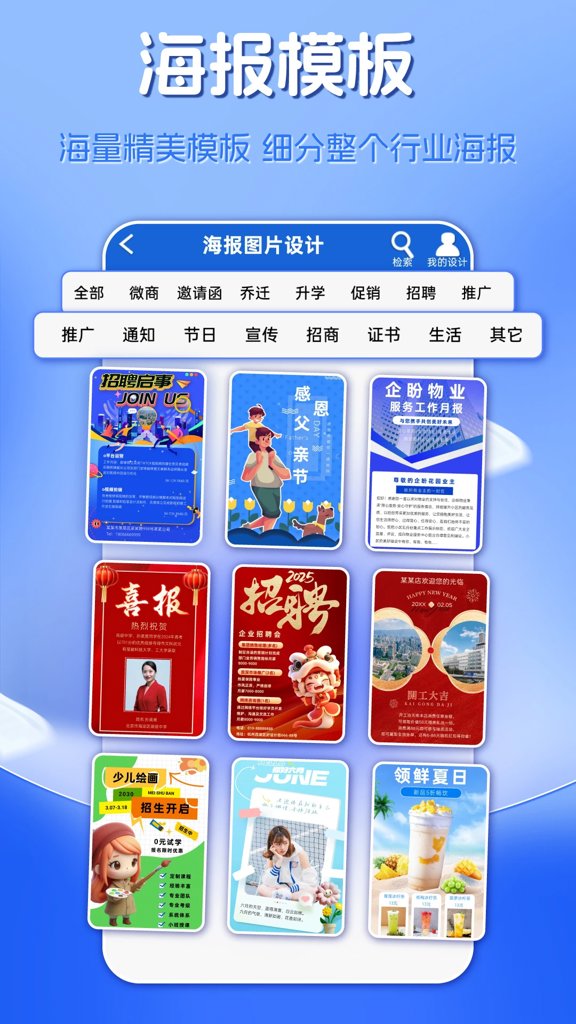 海报制作截图