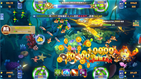 捕鱼新纪元微信版截图