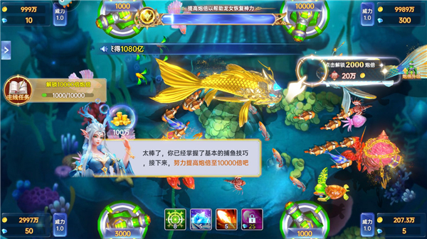 捕鱼新纪元微信版截图
