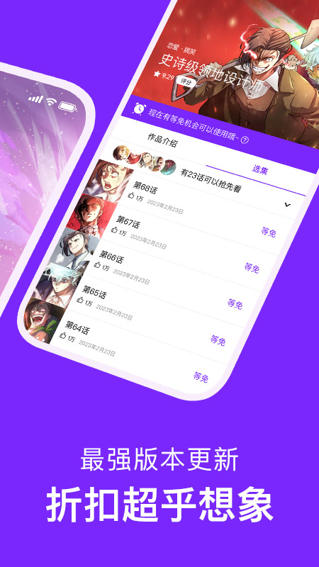 咚漫漫画app截图