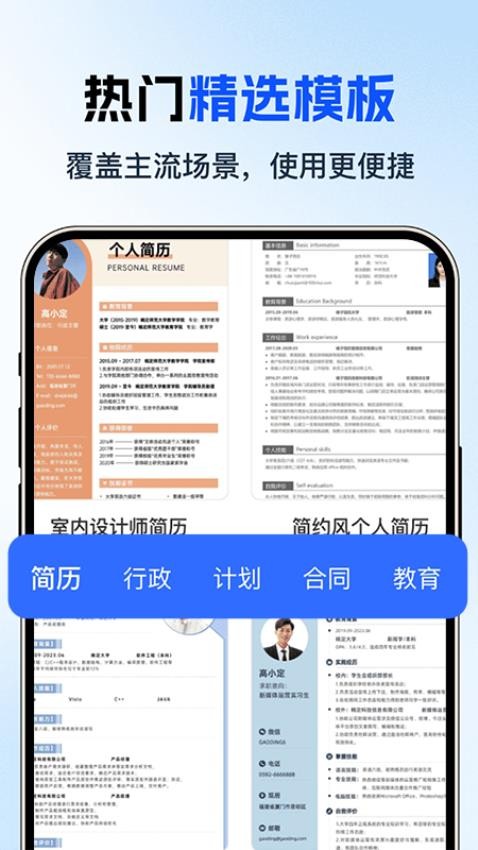 Word文档免费版编辑截图