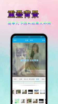 字体美化截图