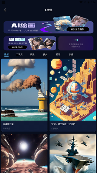 AI百科小能手app截图