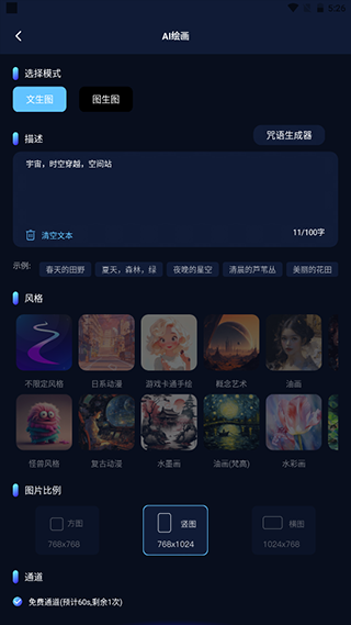 AI百科小能手app截图