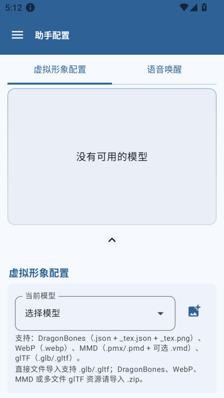 Operit AI安卓版截图