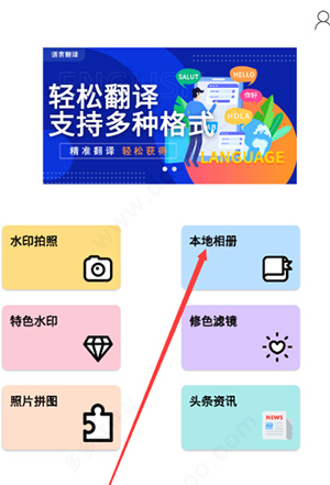 水印相册app截图
