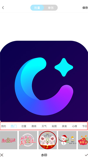水印相册app截图