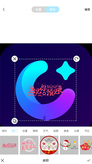 水印相册app截图