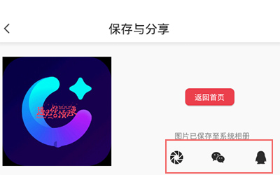 水印相册app截图