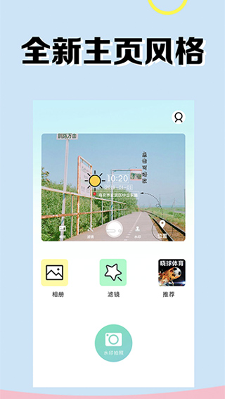 水印相册app截图