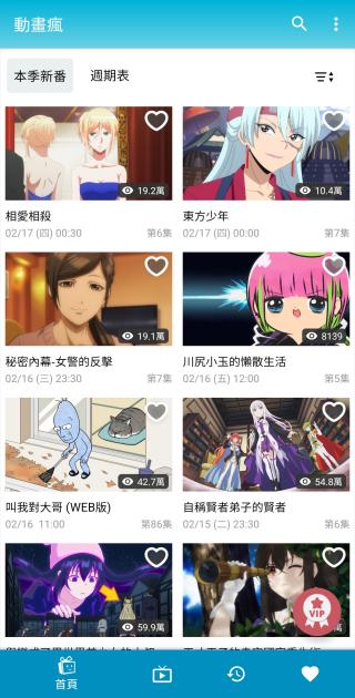 动画疯app截图