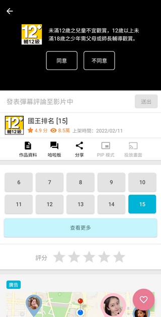 动画疯app截图