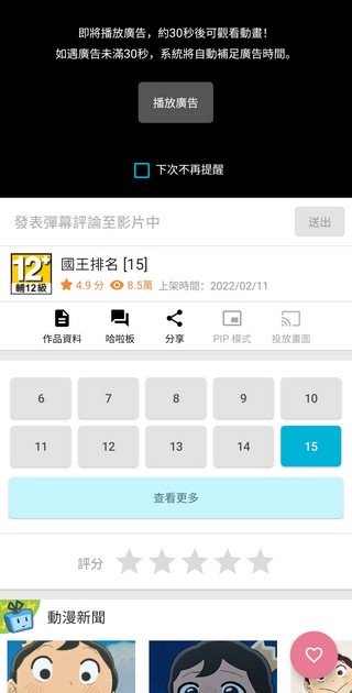动画疯app截图