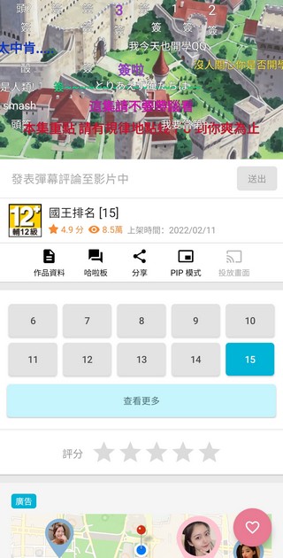 动画疯app截图