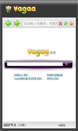 vagaa旧版本官方最新版截图